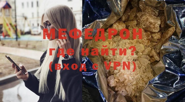 мефедрон мука Арсеньев