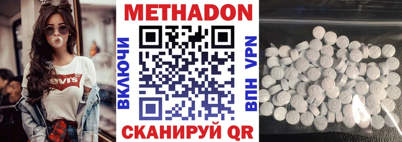 Метадон кристалл  Полесск 
