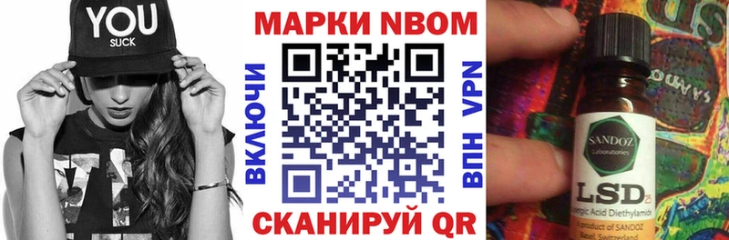 Марки NBOMe 1,8мг  omg   Полесск  хочу наркоту 